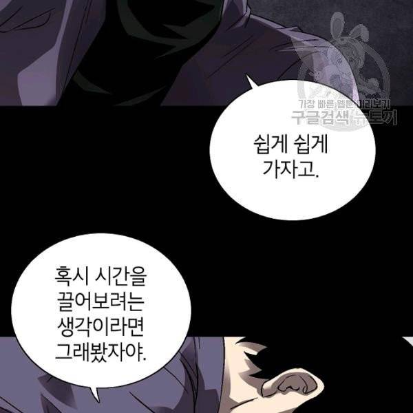 골렘 잡고 흙수저 탈출 33화 4