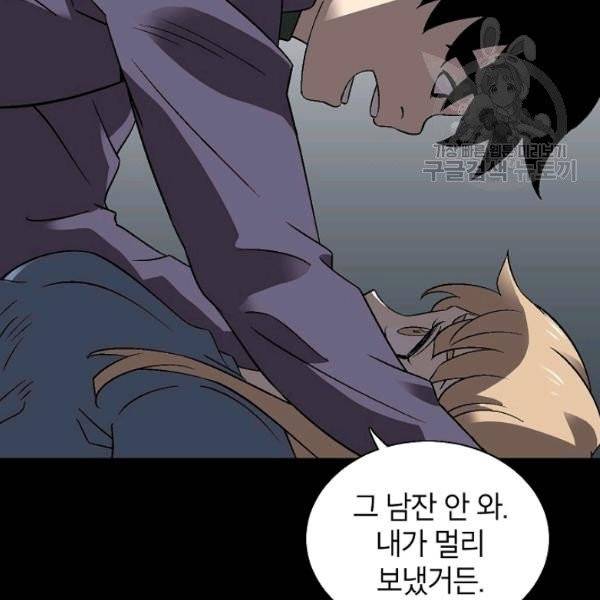 골렘 잡고 흙수저 탈출 33화 5