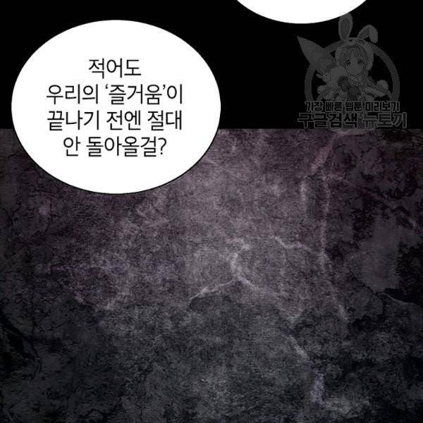 골렘 잡고 흙수저 탈출 33화 6