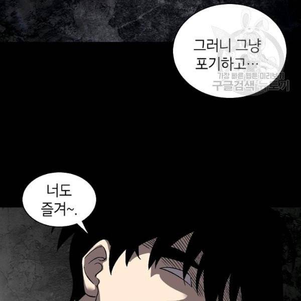 골렘 잡고 흙수저 탈출 33화 7