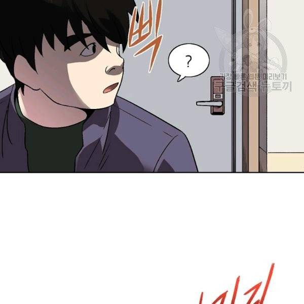 골렘 잡고 흙수저 탈출 33화 11