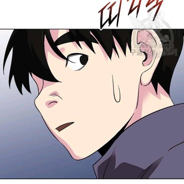 골렘 잡고 흙수저 탈출 33화 12