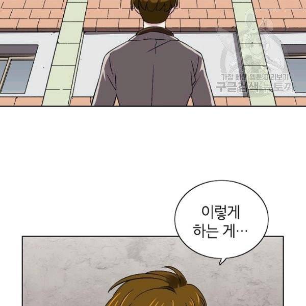 골렘 잡고 흙수저 탈출 33화 18
