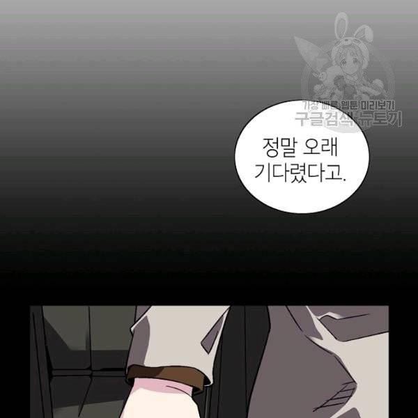 골렘 잡고 흙수저 탈출 33화 20