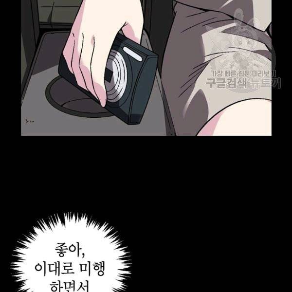 골렘 잡고 흙수저 탈출 33화 21