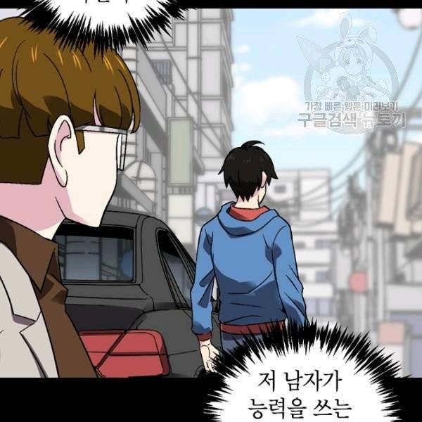 골렘 잡고 흙수저 탈출 33화 22