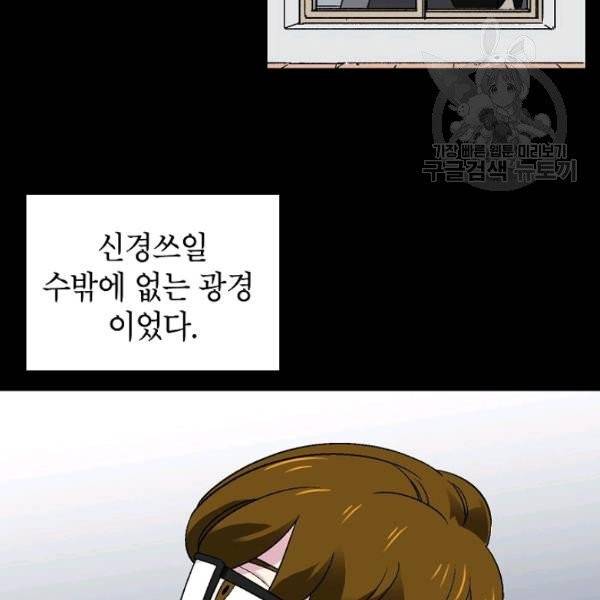 골렘 잡고 흙수저 탈출 33화 28