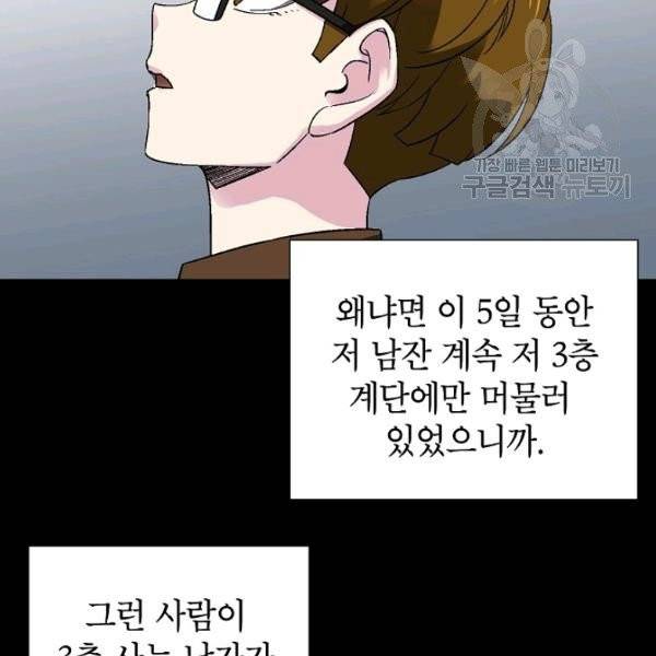 골렘 잡고 흙수저 탈출 33화 29