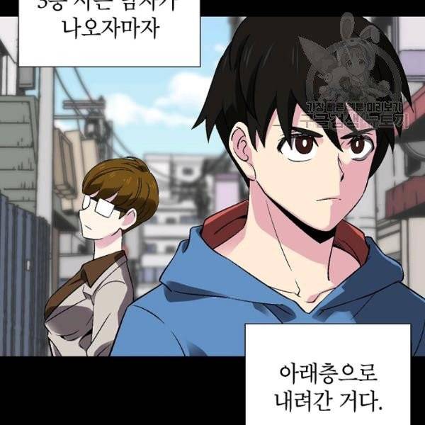 골렘 잡고 흙수저 탈출 33화 30