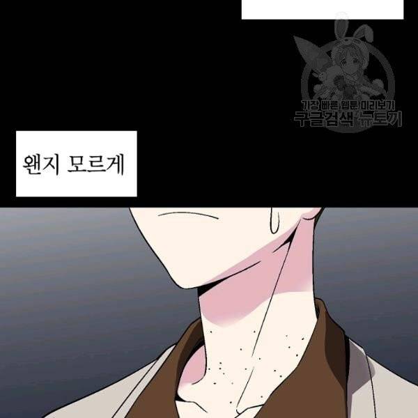 골렘 잡고 흙수저 탈출 33화 31