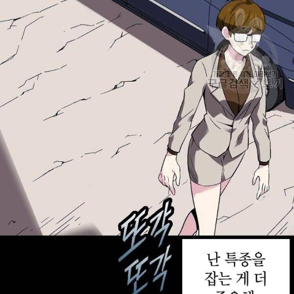 골렘 잡고 흙수저 탈출 33화 33