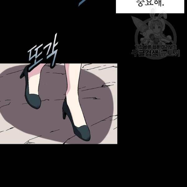 골렘 잡고 흙수저 탈출 33화 34