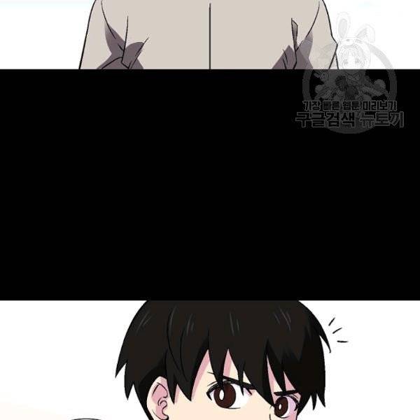 골렘 잡고 흙수저 탈출 33화 37