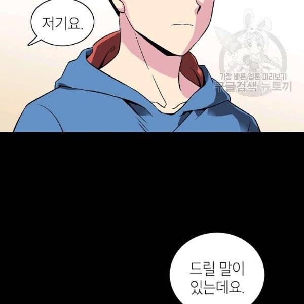 골렘 잡고 흙수저 탈출 33화 38
