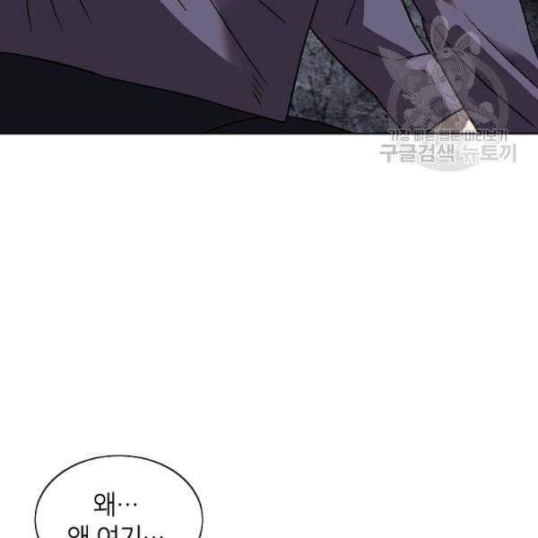 골렘 잡고 흙수저 탈출 33화 45