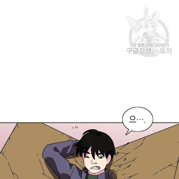 골렘 잡고 흙수저 탈출 33화 53