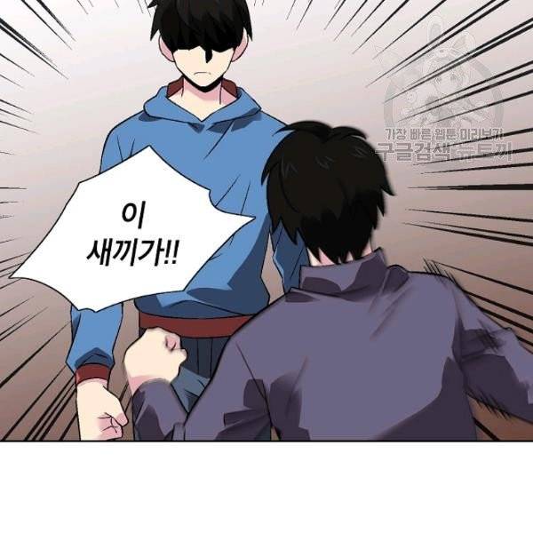 골렘 잡고 흙수저 탈출 33화 55