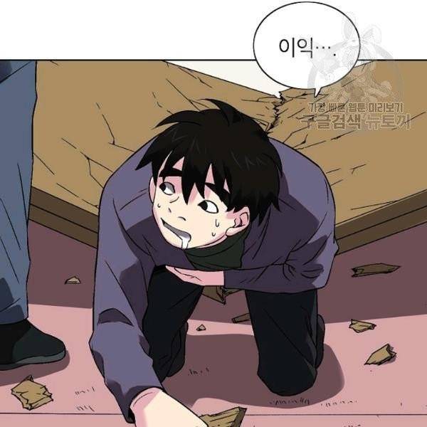 골렘 잡고 흙수저 탈출 33화 58