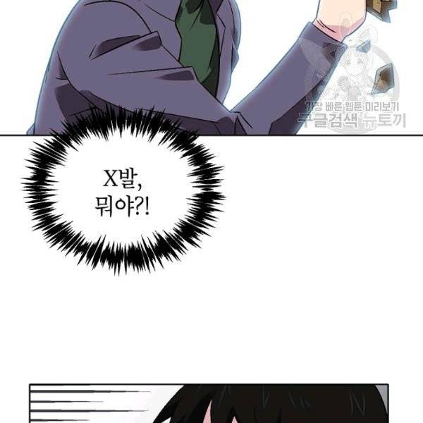 골렘 잡고 흙수저 탈출 33화 63