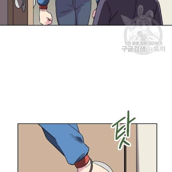 골렘 잡고 흙수저 탈출 33화 68