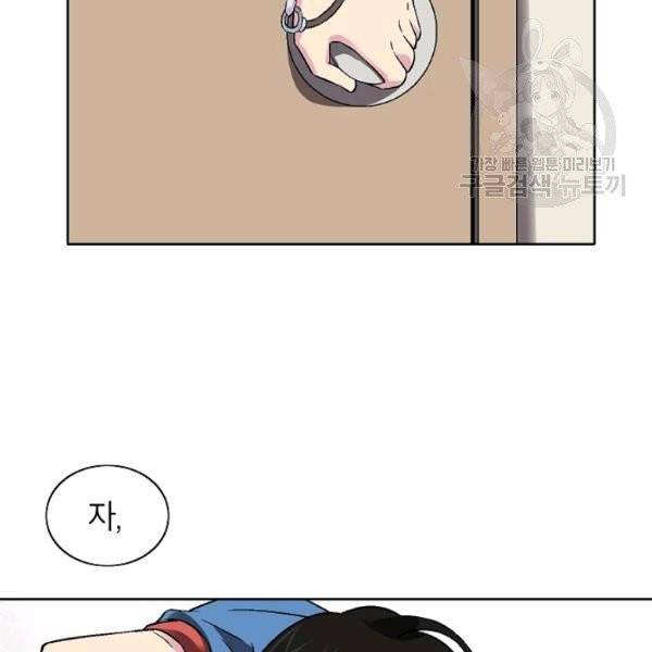 골렘 잡고 흙수저 탈출 33화 69