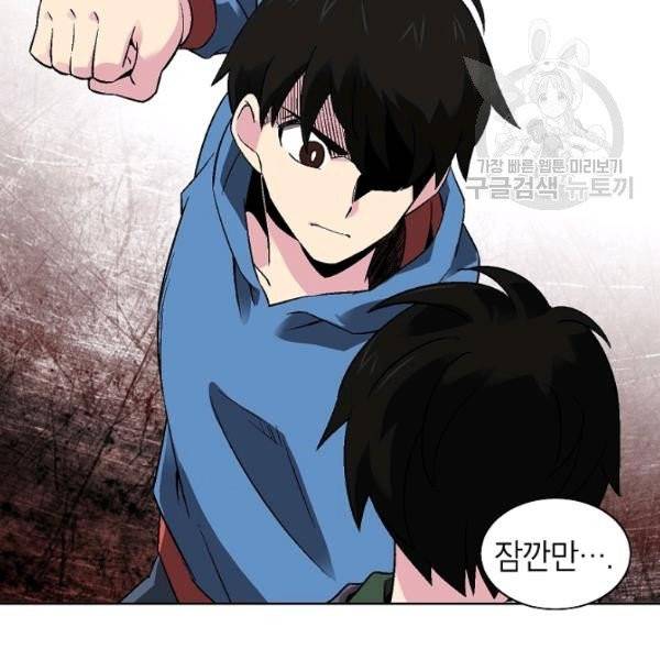 골렘 잡고 흙수저 탈출 33화 70