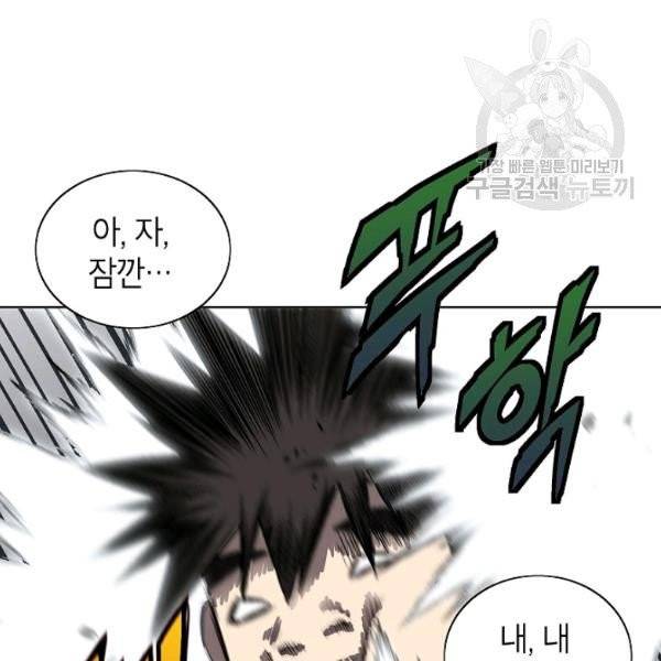 골렘 잡고 흙수저 탈출 33화 71