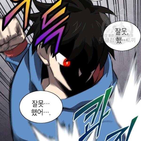 골렘 잡고 흙수저 탈출 33화 73
