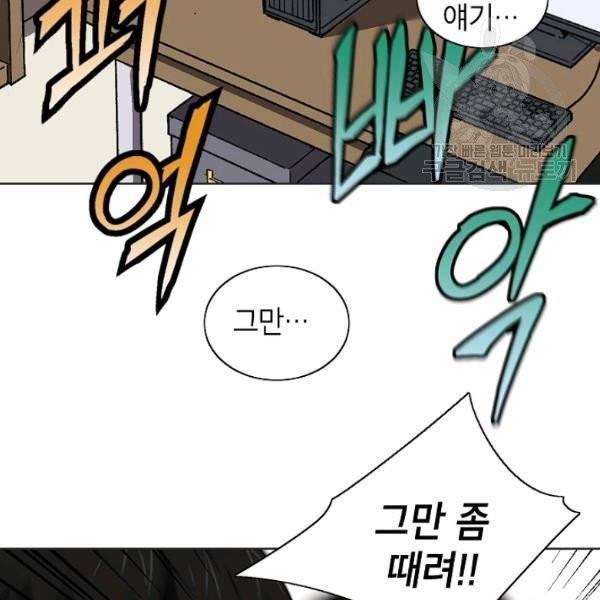 골렘 잡고 흙수저 탈출 33화 75