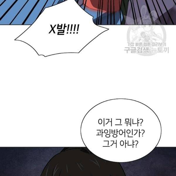 골렘 잡고 흙수저 탈출 33화 77