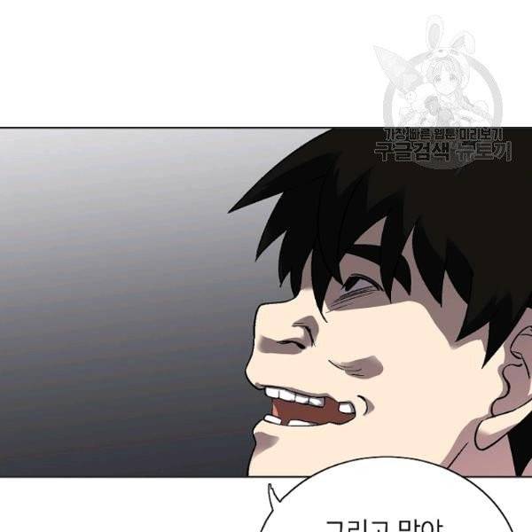 골렘 잡고 흙수저 탈출 33화 79
