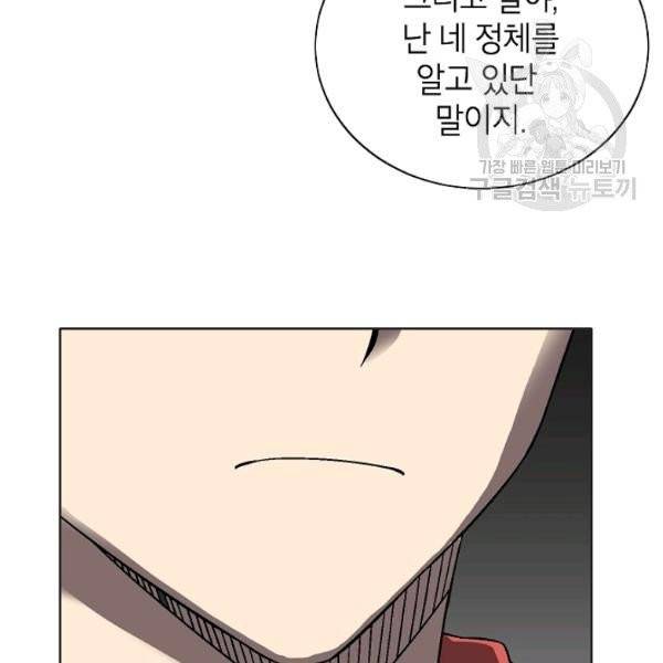 골렘 잡고 흙수저 탈출 33화 80