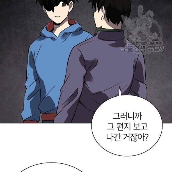 골렘 잡고 흙수저 탈출 33화 82
