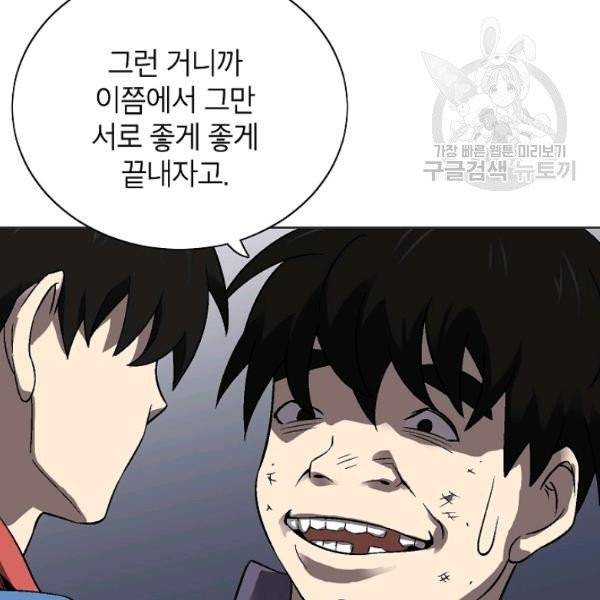 골렘 잡고 흙수저 탈출 33화 83