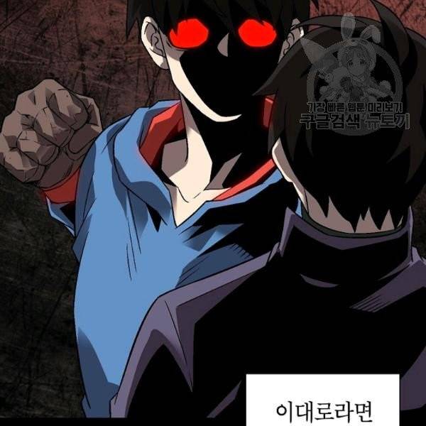골렘 잡고 흙수저 탈출 33화 96
