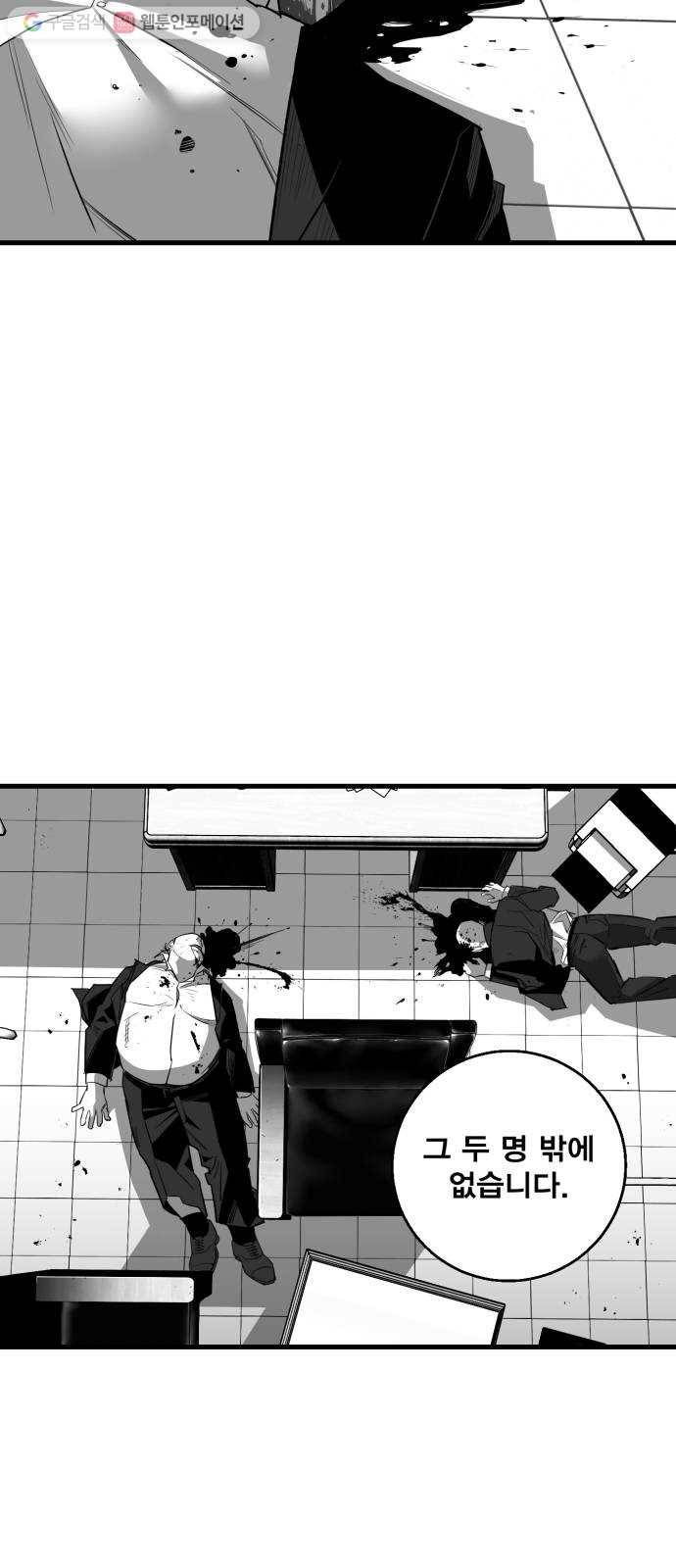 광장 8화 2
