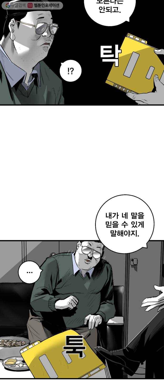 광장 8화 4