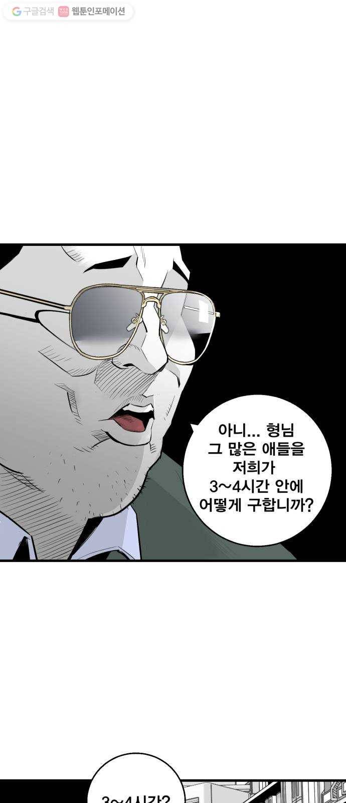 광장 8화 5