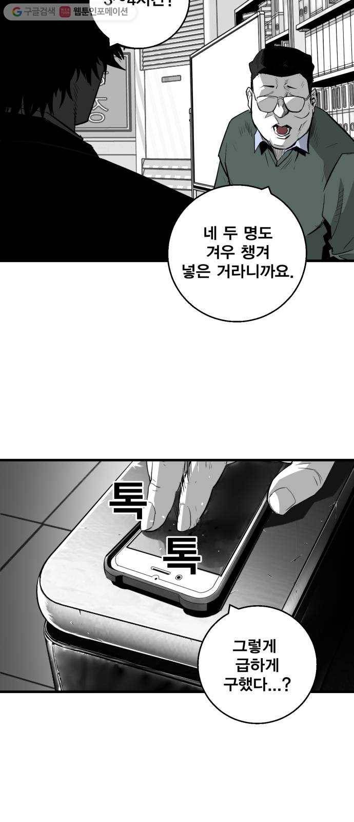 광장 8화 6