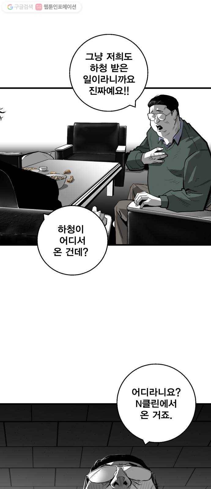 광장 8화 7
