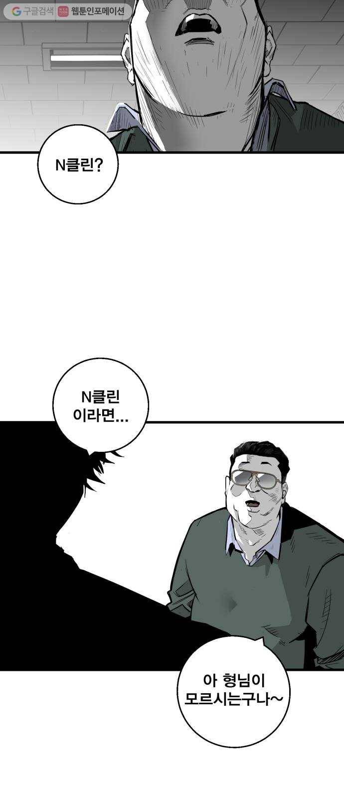 광장 8화 8