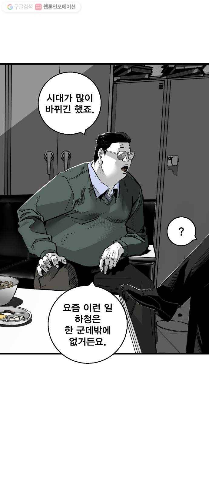 광장 8화 9