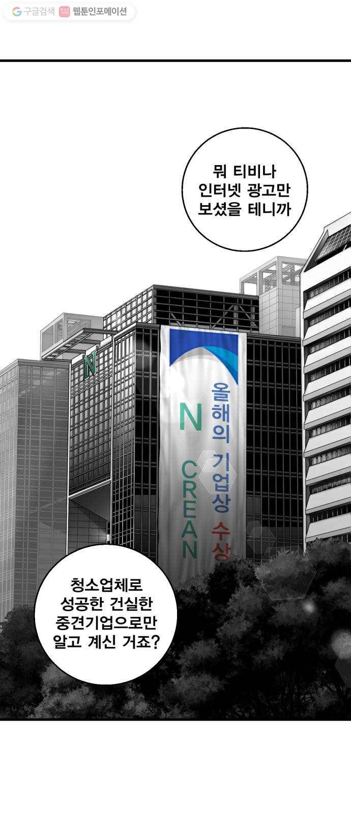 광장 8화 10