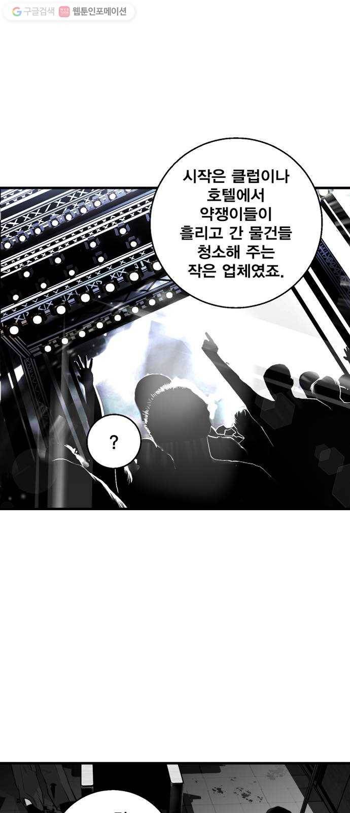 광장 8화 11