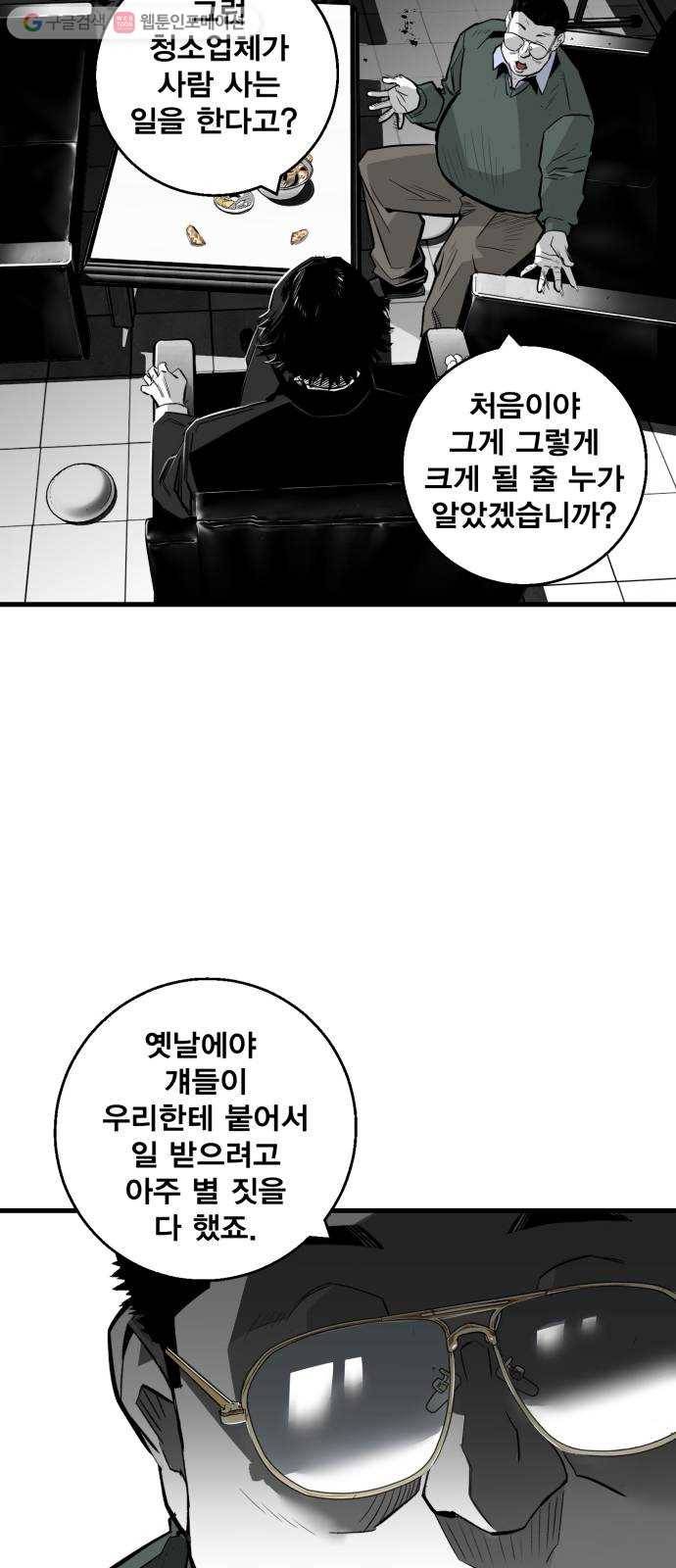 광장 8화 12