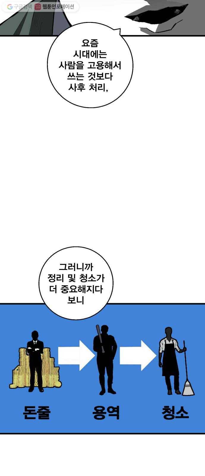 광장 8화 13