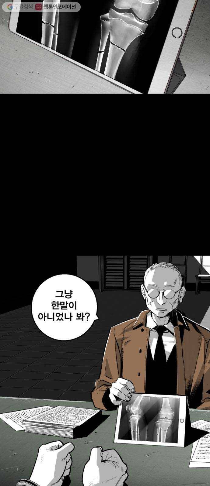 광장 13화 2
