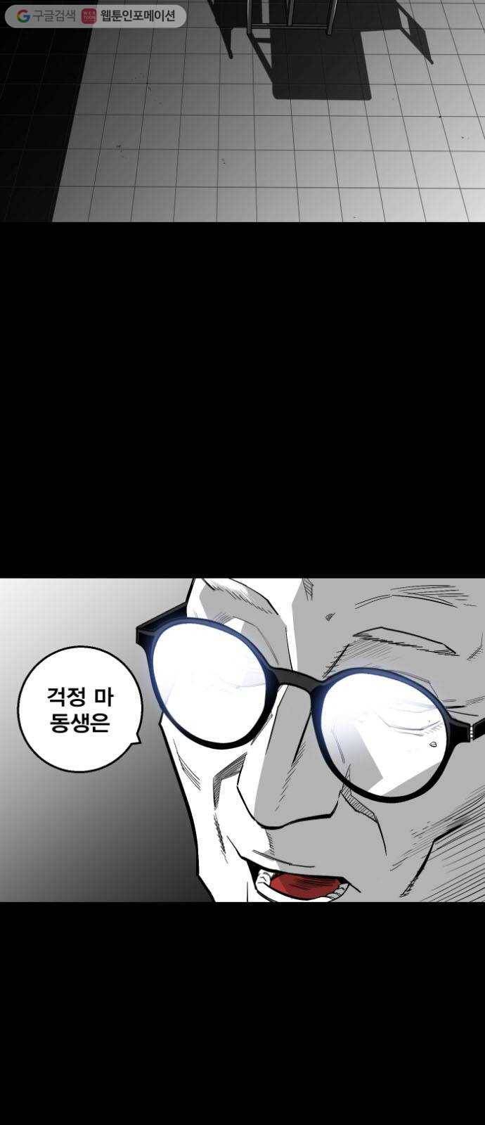광장 13화 4