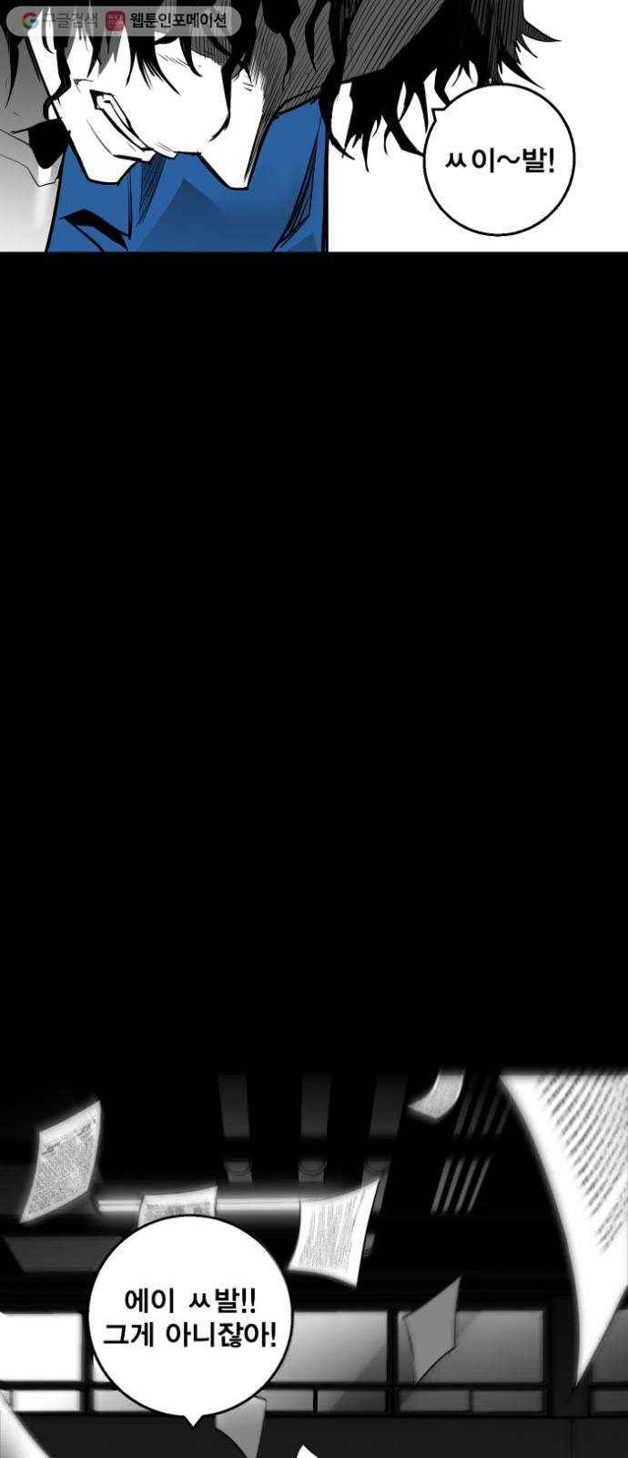 광장 13화 7