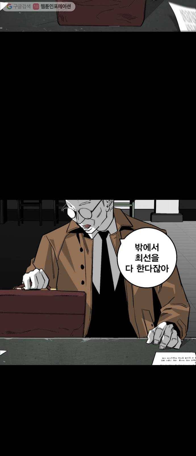 광장 13화 9